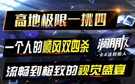 别人发视觉盛宴：哇好帅好喜欢我发视觉盛宴：澜朋友又开始水视频了王者荣耀精彩集锦