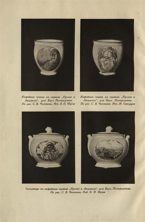 Советский фарфор. — Москва, 1927 | портал о дизайне и архитектуре