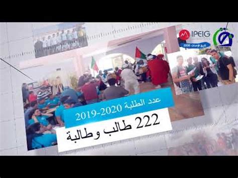 Institut Preparatoire Aux Etudes D Ingenieurs Gafsa Youtube