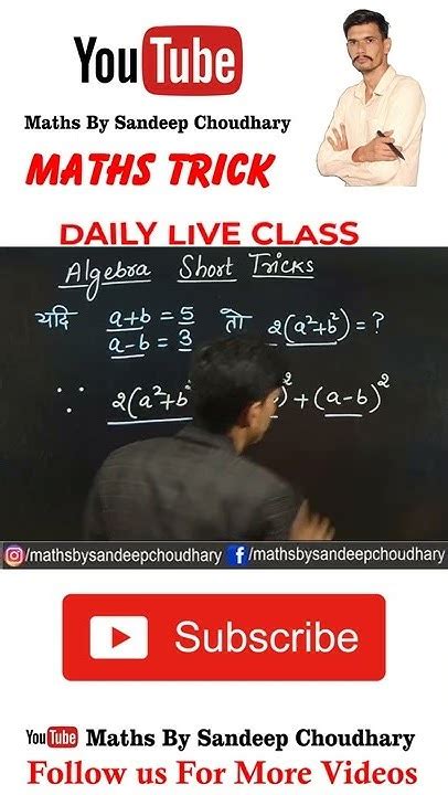 Learn Algebra Advanced Maths Algebra Short Tricks Youtube