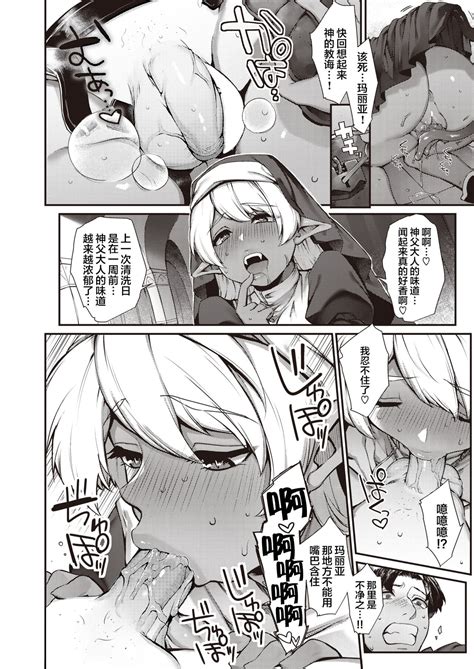 DAMO RE Page 159 Nhentai Hentai Doujinshi And Manga