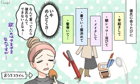 幸せになりたいのに「私、恋愛に向いてないな」と女子が思う瞬間vol1 女子力アップcafe Googirl