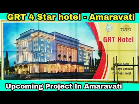 GRT 4 Star Hotel In Amaravati Upcoming Project In Amaravati YouTube