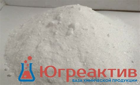 Щавелевая кислота ХЧ купить от 145 руб. в Екатеринбурге от компании ...