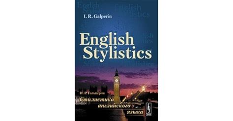 English Stylistics by I.R. Galperin