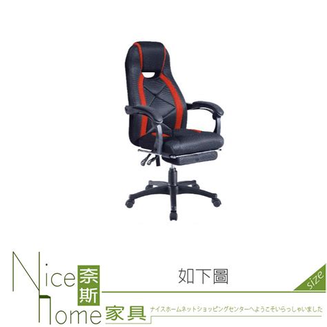 《奈斯家具nice》065 02 Hh 紅黑成型泡棉辦公椅墊腳電腦椅 － 松果購物