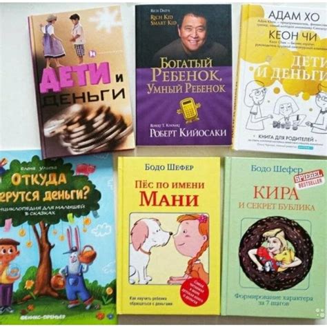 Книги для детей по финансовой грамотности – купить в Санкт-Петербурге ...