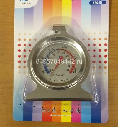 Термометр для духовки на 300 градусов.