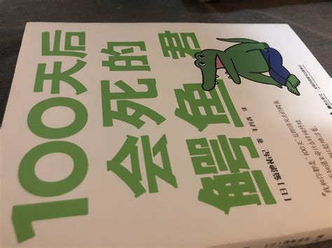 如果你的生命只剩最后100天，你会做什么？ 知乎