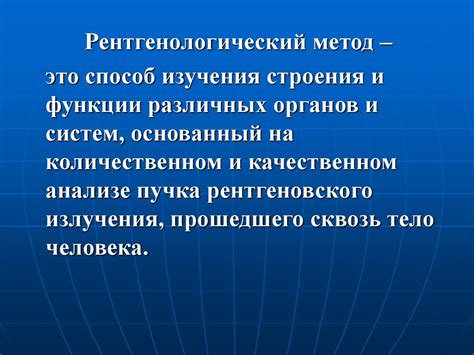 Методы современной лучевой диагностики - презентация онлайн