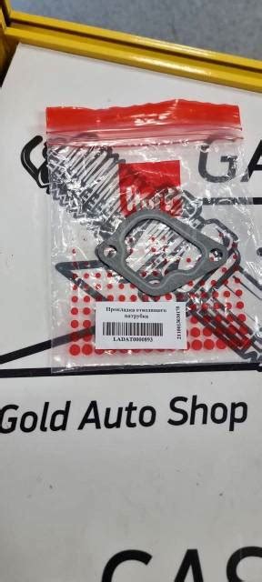 Купить LADA 21100130301700 прокладка корпуса термостата 1117-19,2108 ...