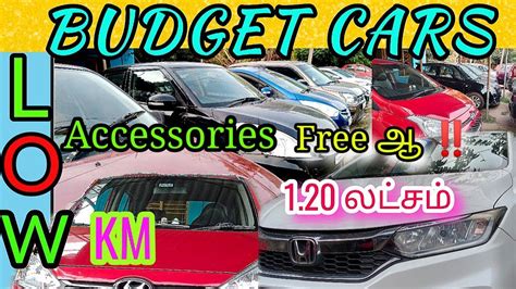 Used Cars Low Price Low Km Cars Chennai Second Hand Cars YouTube