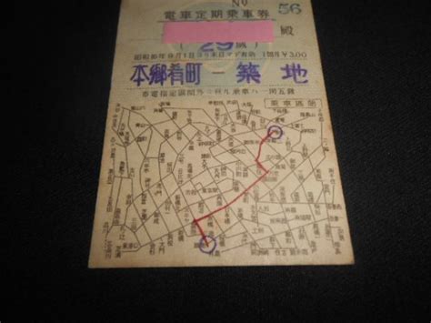 Yahooオークション 戦前 東京市電気局 地図式 電車定期券 本郷肴町