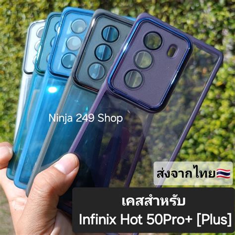 เคส สำหรบ Infinix Hot 50 pro Plus สำหรบรนPro Plusเทานน ซลโคน กนกลอง