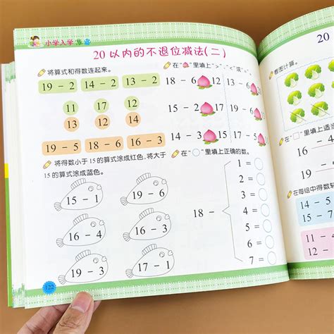 学前数学800题幼小衔接数学练习题10 20以内加减法分成算术本大班幼儿园综合训练口算题分解与组成数学思维训练应用题看图列式计算虎窝淘