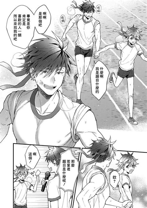 Kotarou kun to Yankee Senpai 小太郎君与不良前辈 Page 103 nhentai hentai doujinshi and manga