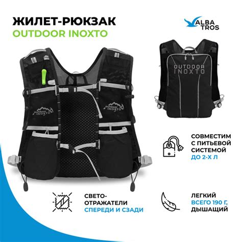 Жилет-рюкзак для бега и велосипеда ALBATROS, цвет черный - купить с ...