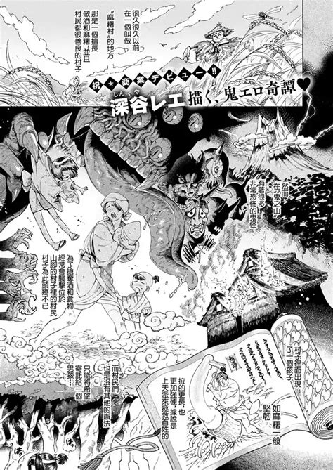 Saikyou Akaoni Wakara Seibai Nhentai Hentai Doujinshi And Manga