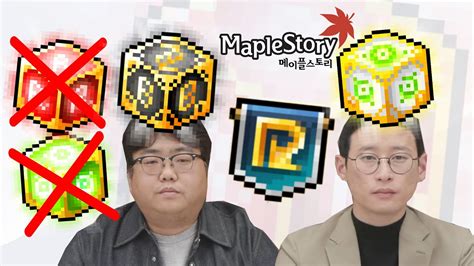 MapleStory Will NOT SELL NX Cubes Daily Meso Cap Reboot Meso NERF