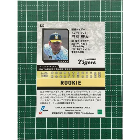 ★epoch 2023 Npb プロ野球カード 320 門別啓人 阪神タイガース レギュラーカード ルーキー「rc」★ Epoch