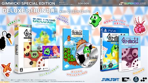 Switchps4版『ギミック！ スペシャルエディション』パッケージ版が12月7日に発売決定。collectors Boxには“ゆめたろー