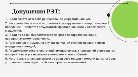 П.С. Суханова Альберт Эллис Практика рационально-эмоциональной ...