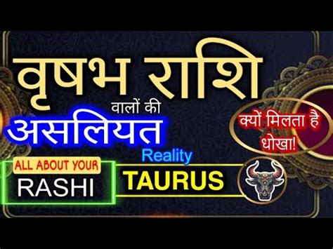 Everything About Taurus Vrishabh Rashi