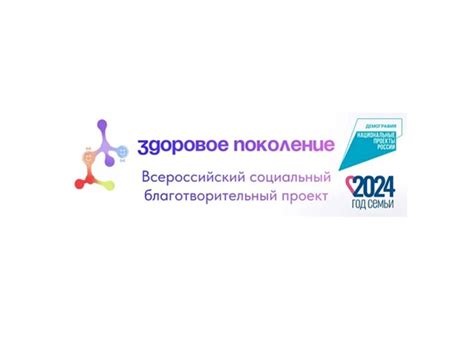 ПРИГЛАШАЕМ В СООБЩЕСТВО СОЦИАЛЬНЫЙ БЛАГОТВОРИТЕЛЬНЫЙ ПРОЕКТ «ЗДОРОВОЕ ...