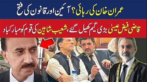 Imran Khan Release Supreme Court Verdict Shoaib Shaheen Shocking