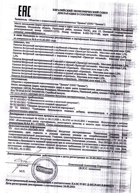 Йогурт Питьевой Эрмигурт Клубника Киви 1,2% 290г