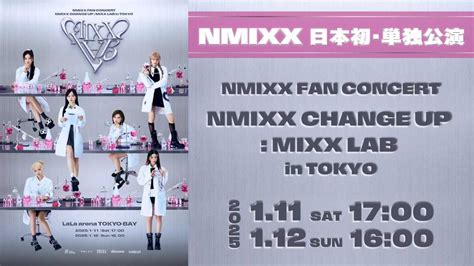 Nmixx、初の日本単独公演が決定2025年1月に東京で開催 Kstyle