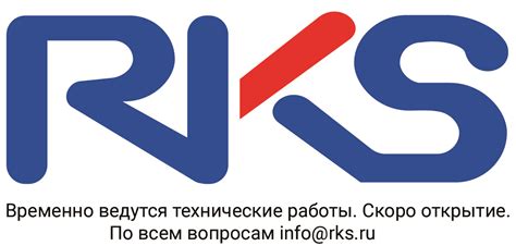 RKS - строим будущее
