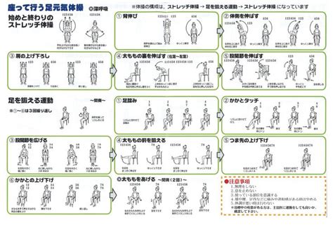 足元気体操 「みんなでよかトレ」福岡市介護予防応援webサイト 体操 イラスト 体操 体操ゲーム