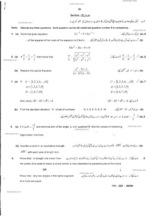 Sahiwal Board Th Class Math Past Paper Group Subjective