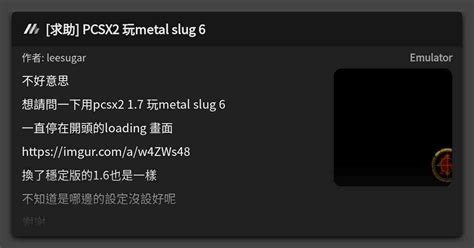求助 PCSX2 玩metal slug 6 看板 Emulator Mo PTT 鄉公所