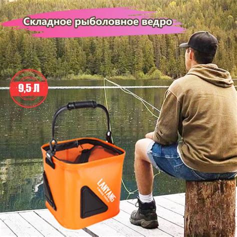 Ведро для прикормки, рыбалки мягкое на 9.5 литров, складное - купить с ...