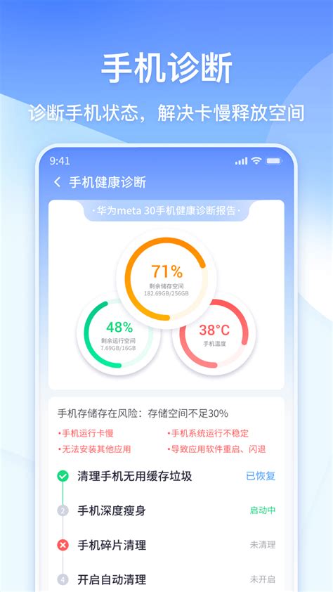 360清理大师极速版客户端最新免费版app下载v10218 360清理大师极速版手机客户端安全下载 Hao86下载