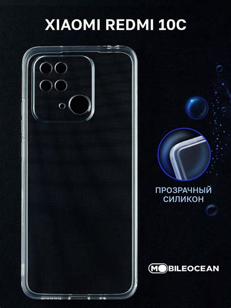 Чехол для Xiaomi Redmi 10C прозрачный, с защитой камеры / Ксиоми Редми ...