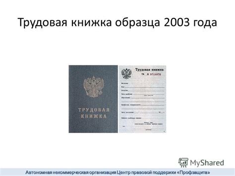 Новая трудовая книжка с голограммой: Куда клеить голограмму в новую ...