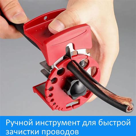 Ручной инструмент для быстрой зачистки проводов - купить с доставкой по ...