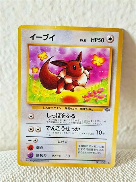 Mavin Eevee No 133 Jungle Set Common Japanese POKEMON Card