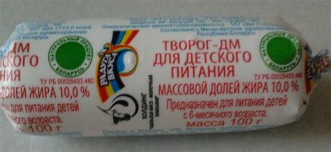 Детское питание Радуга вкуса Творог ДМ для детского питания | отзывы