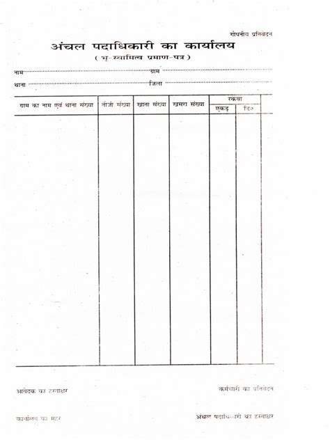 Lpc Land Possession Certificate Pdf