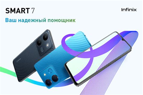Infinix Smart 7 стал официально доступен в Узбекистане – Spot