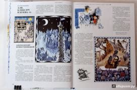 Книга: "Мои истории о художниках книги и о себе" - Виктор Чижиков ...