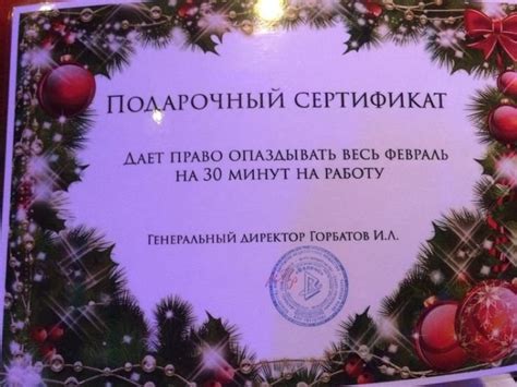 Шаблоны Сертификат шуточный на корпоратив 25 фото