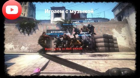 играю с друзьями под музыку - YouTube