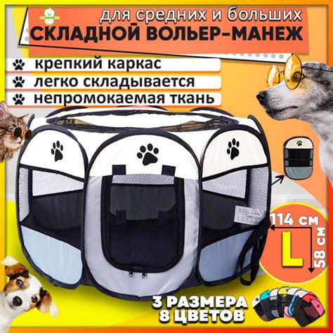 Вольер манеж для собак средних пород , для мелких и крупных животных ...