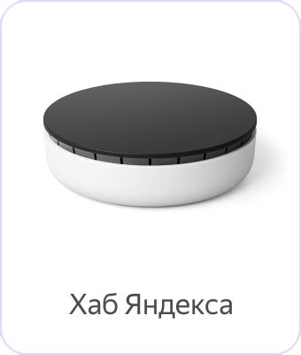 Устройства с Matter™ | Умный дом Яндекса