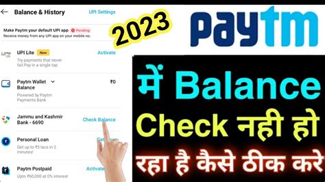 Paytm Me Balance Check Problem Payment Se Balance Check Nahi Ho Raha